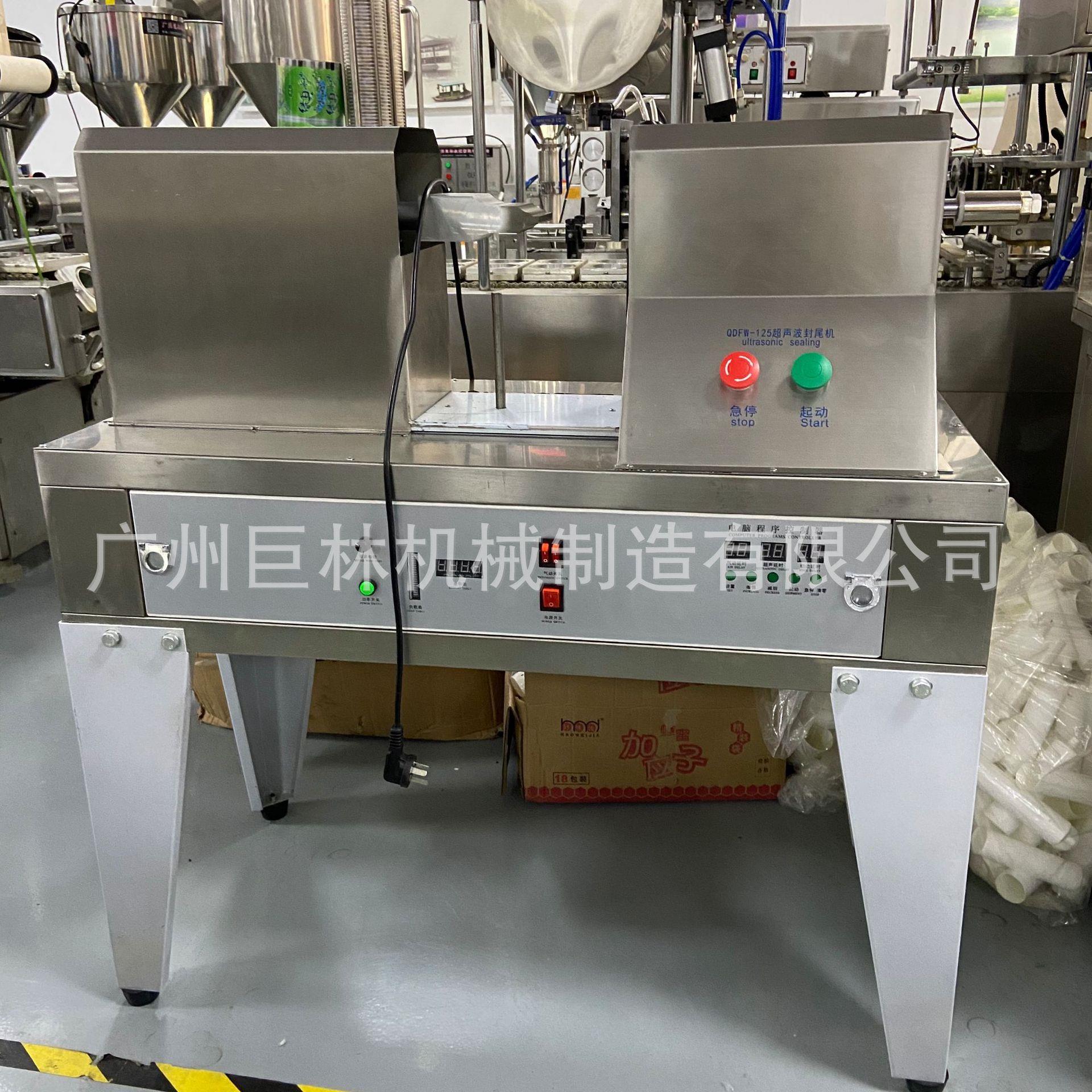 QJ-125超声波软管封尾机软管复合管进行尾部封尾机厂家供应