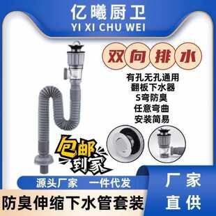 下水暖水器盆软管防臭洗菜配件厨房下水神器洗手盆面盆水槽不锈钢