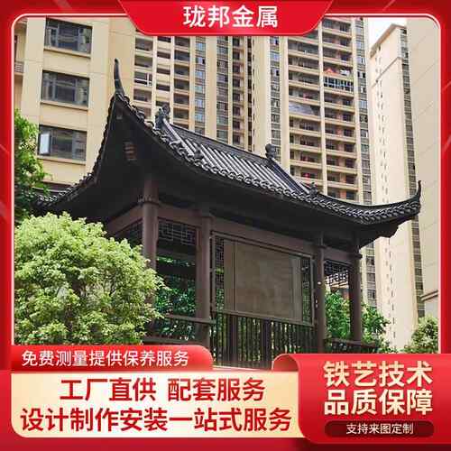 景观园林凉亭定制钢结构公园别墅花园小区铁艺金属中式古典景观亭