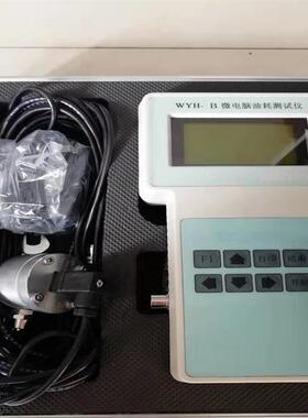 油耗仪型号:QN53-WYH-1A库号：M340646