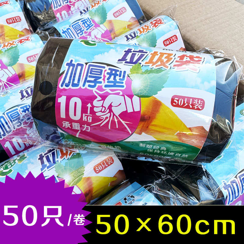 家用垃圾袋加厚款大容量垃圾桶专用卫生间网兜酒店宾馆商用餐饮袋