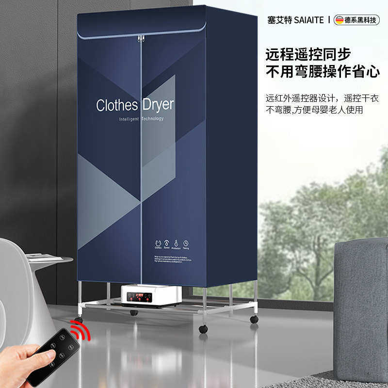 德系烘干机家用干衣机可折叠速干衣大容量宿舍小型宝宝烘衣服