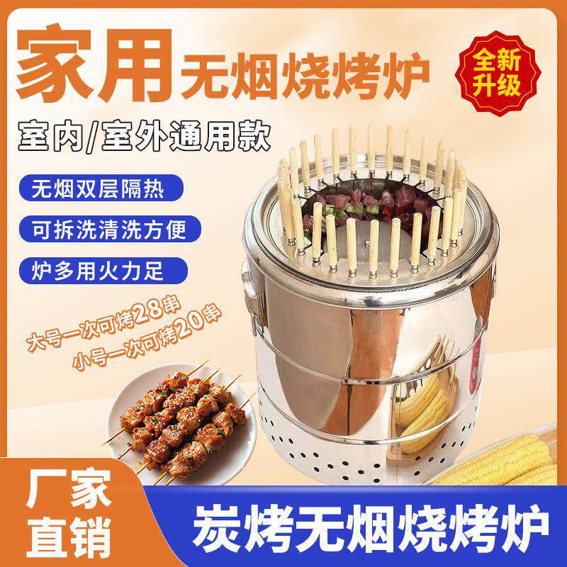 无烟烧烤炉圆筒木炭焖烤炉家用商用烧烤架炉子烤肉户外烤肉串烤鸭