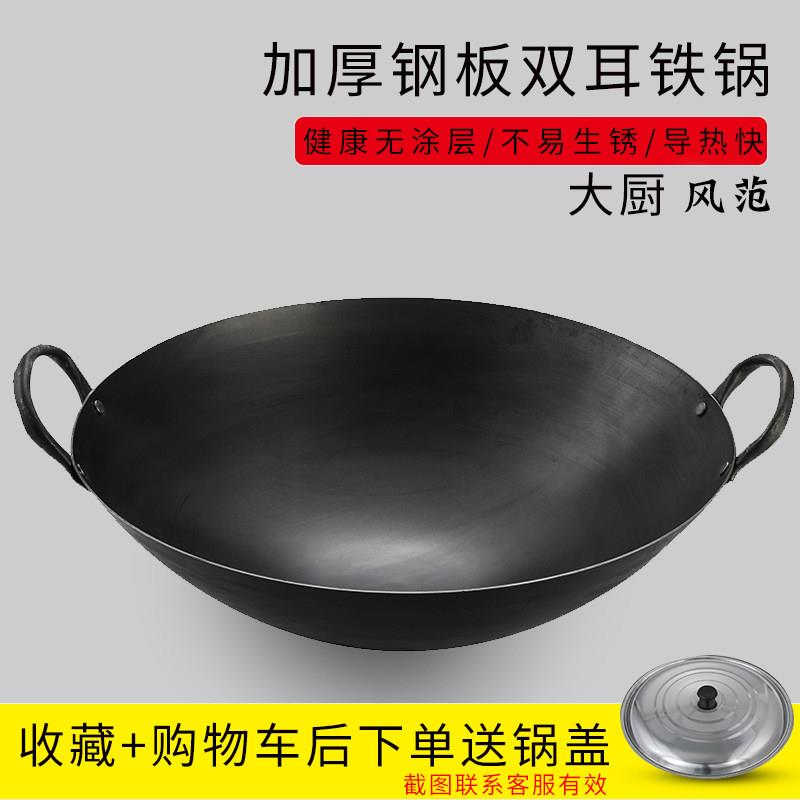 双耳大铁锅商用加厚老式传统炒锅不沾锅食堂家用炒菜大铁锅特大号