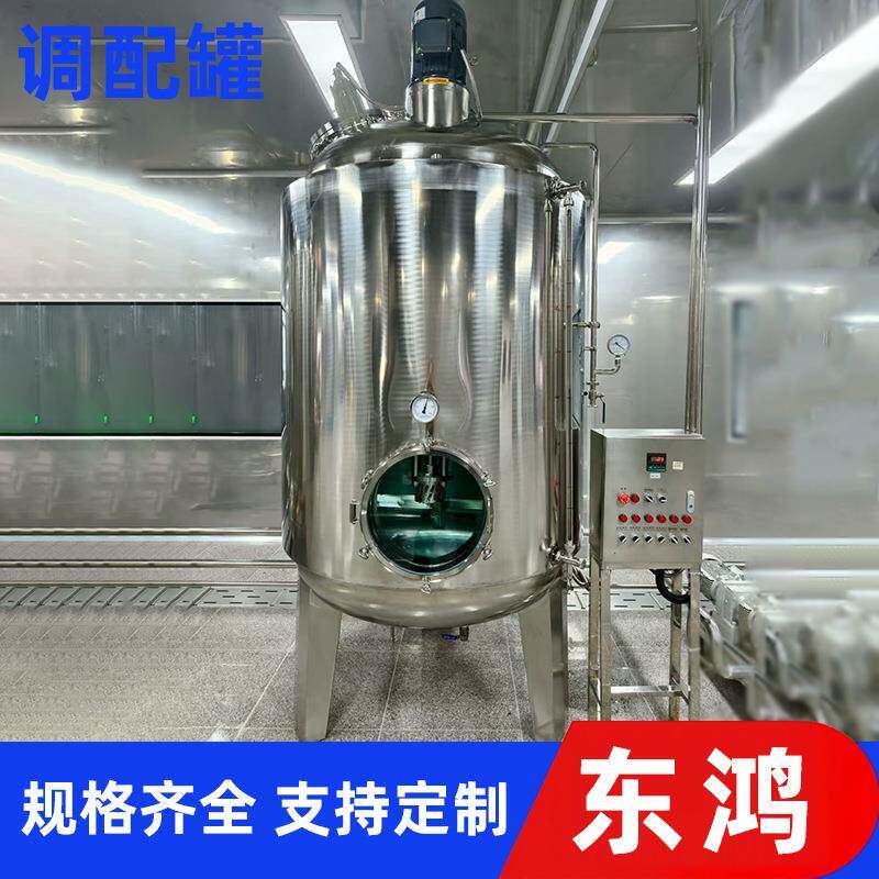 2000L不锈钢调配罐变频调速搅拌带夹套保温食品饮料调配罐