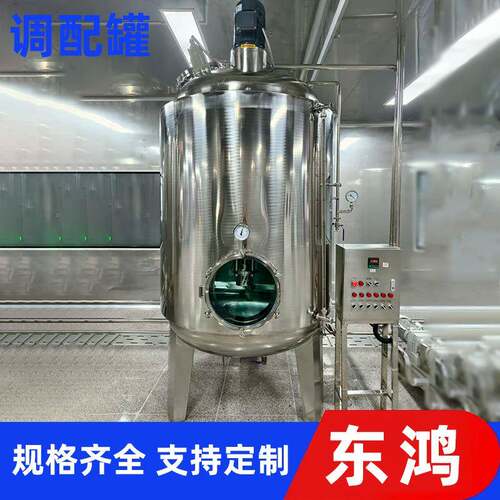 2000L不锈钢调配罐变频调速搅拌带夹套保温食品饮料调配罐