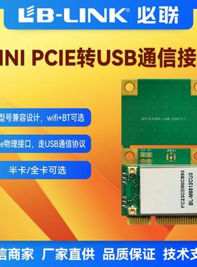 MINIPCIE转USB协议千兆wifi模块双频5G内置无线网卡8812CU工控机