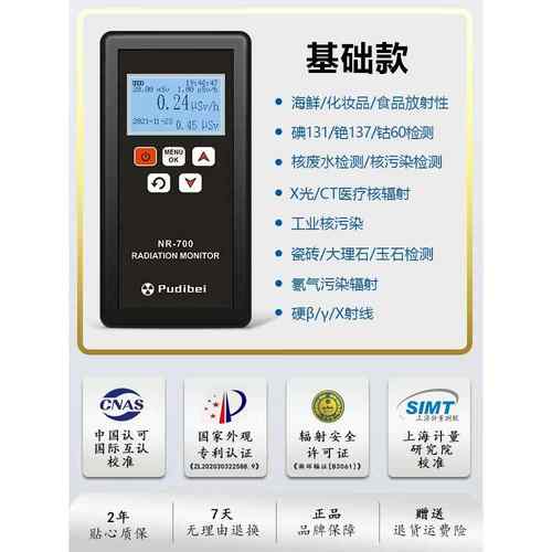 正品核辐射检核测仪专盖革数器家用污染核业放射计性辐射检测仪测