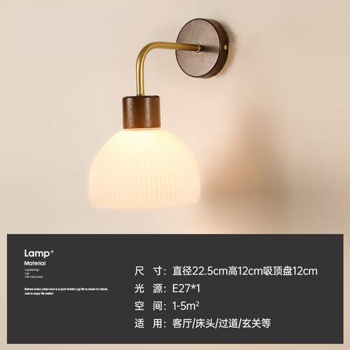 现代简约卧室床头壁灯胡桃木色实木LED房间灯温馨个性装饰玻壁灯