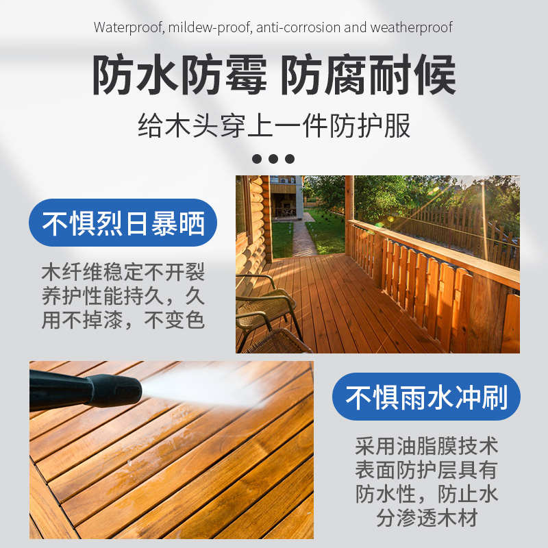 户外防腐 木油透明木蜡油实木家具翻新木地板漆防水耐候清漆木漆