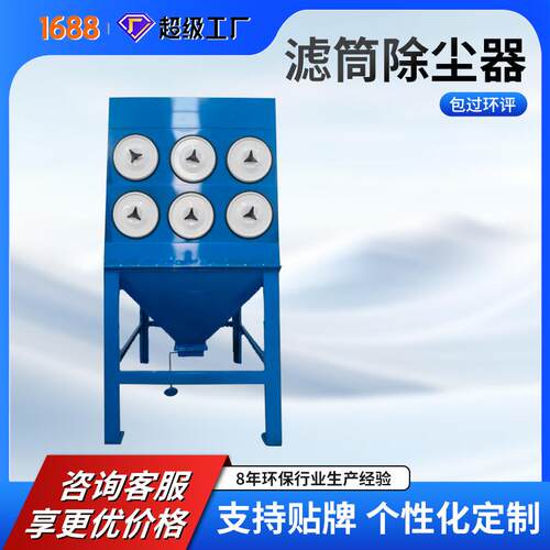 激光切割机焊接烟尘收集器工业滤桶除尘器一体机脉冲滤筒除尘器