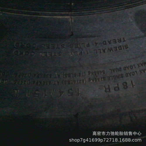 13R22.5汽车轮胎真空胎货车卡车半挂车轮胎花纹加深抗扎13r22.5