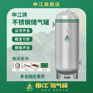 申江 加厚不锈钢储气罐 立式稳压真空负压罐空压机压力缓冲罐