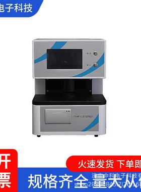 工业级触摸屏透气0度GTD-WT21GTD-WT20 支持G仪urley法法/Bendtse