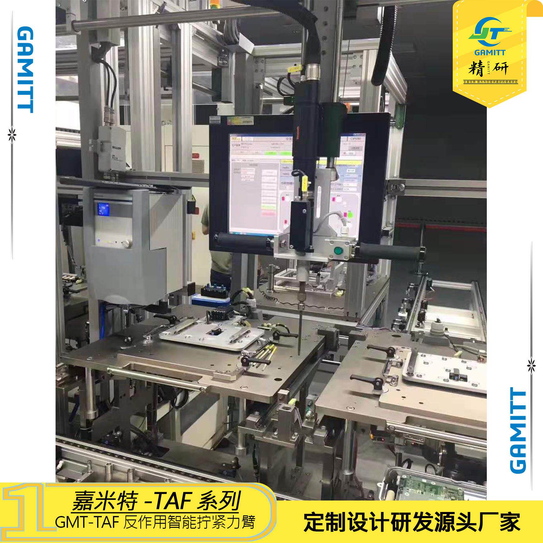 【嘉米特】智能手持顺序控制锁螺丝机 吹气式 数据上传MES
