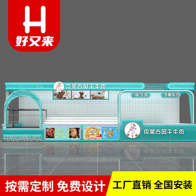商场多经点位牛肉干展示柜定制特色小吃热卤熟食商用中岛柜台设计
