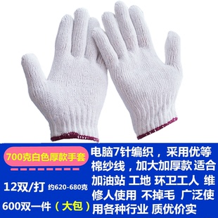 线手套劳保耐磨工作加厚尼龙棉白工业修车劳动工地工人加油站厂家