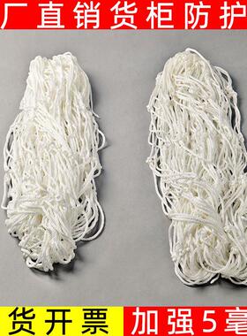 加强型 5mm集装箱防护网货柜网20GP40尺柜HQ尼龙网加固货物用拉网