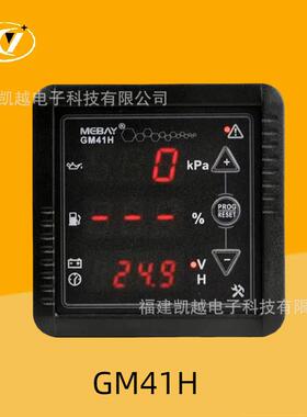 GM41H发动机数显表多功能电压机油压力燃油油位电池电压计时仪表