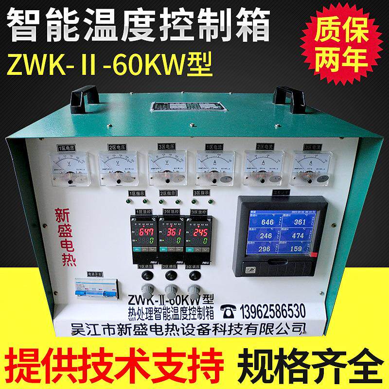 科技石化建工热处理设备一健启动10KW输出可调