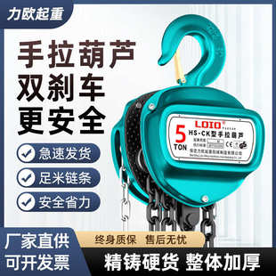 吊机手动葫芦 倒链手拉葫芦2吨1吨3吨5t10吨三角起重锰钢链条式