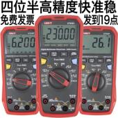 优利德UT61E 四位半UT117C万用电表UT61A电脑传输61C记录61D蓝牙6