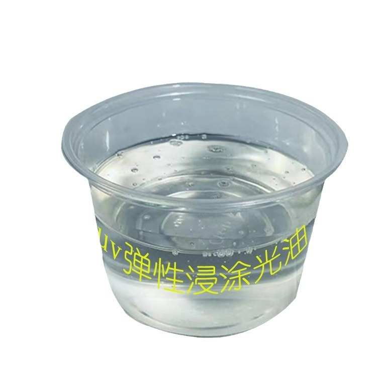 UV涂料鱼漂桐木光油厚涂弹性好手感柔韧可做手柄表面涂装可浸涂