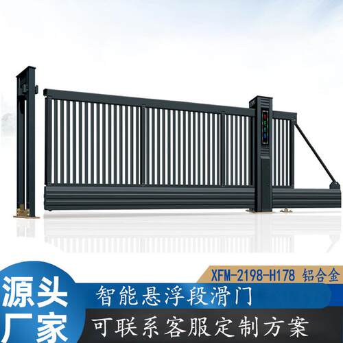 铝合金电动平移悬浮段滑门无轨伸缩推拉折叠式双开大门自建车门