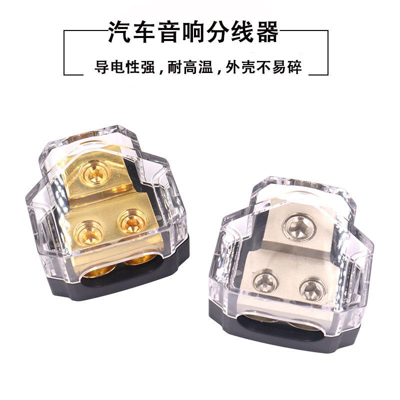 汽车音响功放改装保险一分二/一出二地线盒 分线盒 分线器 纯铜