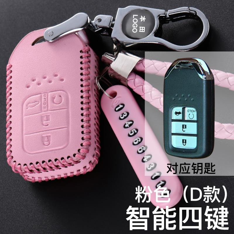 适用于本田十代思域钥匙套2019款雅阁xrv缤智crv享域汽车钥匙包扣