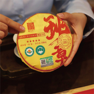 【1套】福海茶厂2021年鸿运300班章有机  普洱生茶300克/套