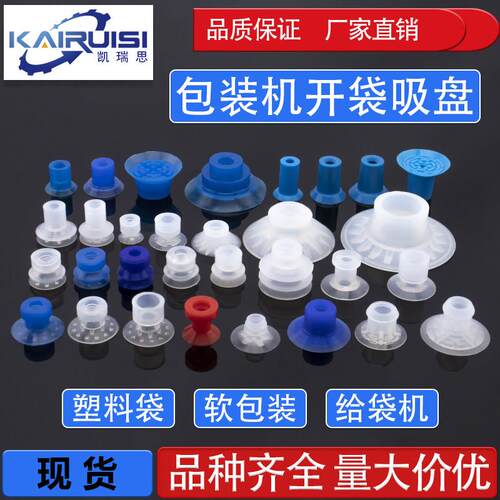 机械手开袋真空吸盘 工业气动配件 强力吸嘴 薄膜塑胶袋开袋吸盘