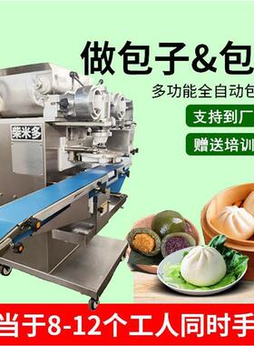 全自圆动不锈包馅机437钢多功能商用汤机包子机糍机粑青团包馅机