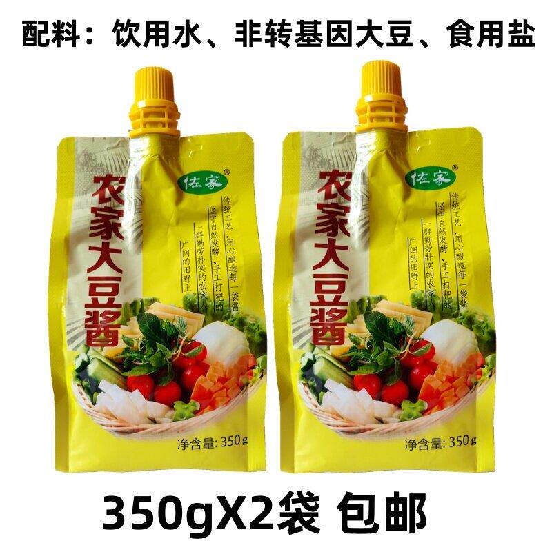 佐家大豆酱350g东北农家酱臭大酱蘸菜酱黄豆酱拧盖包装拍5袋包邮