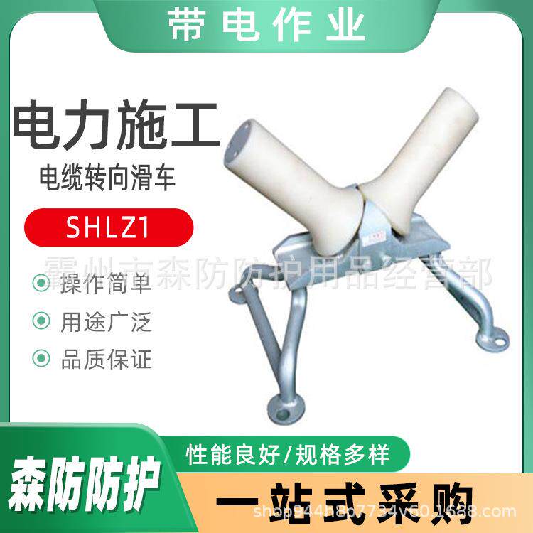 SHLZ1二轮电缆转向滑车双向小转弯地面转向滑轮尼龙地缆放线滑车