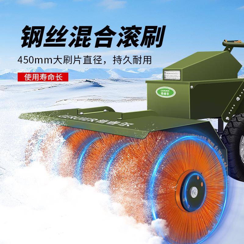 GRE-Q3DS多功能手推式扫雪机电动款大功率电机强劲动力地面除雪机