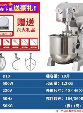 新款力b3机0搅拌b20和面机商用强力打蛋机揉面打面师机鲜丰奶馅料