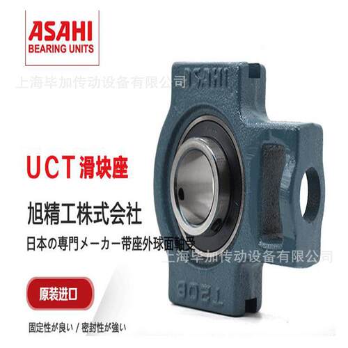 轴承UKP213UKP21UKP211760UKP1209UKP208KP207UUKP206
