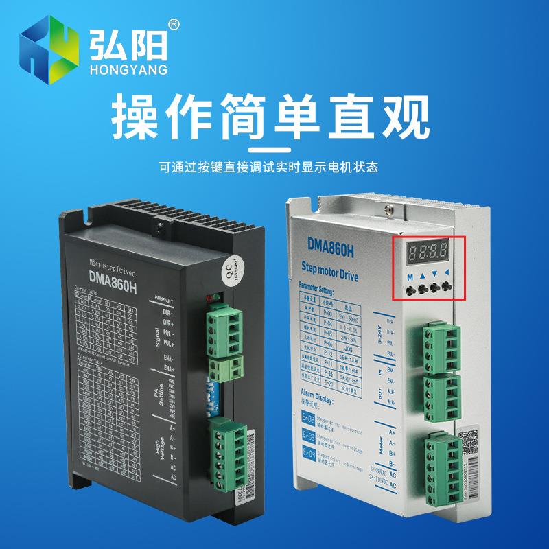 雷塞赛技DM860DDMA860HMA860H二5科78雕6步相进电机驱动器刻机伺