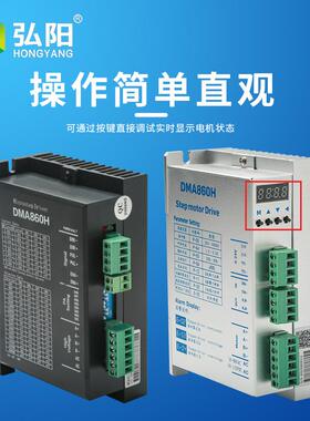 雷塞赛技DM860DDMA860HMA860H二5科78雕6步相进电机驱动器刻机伺