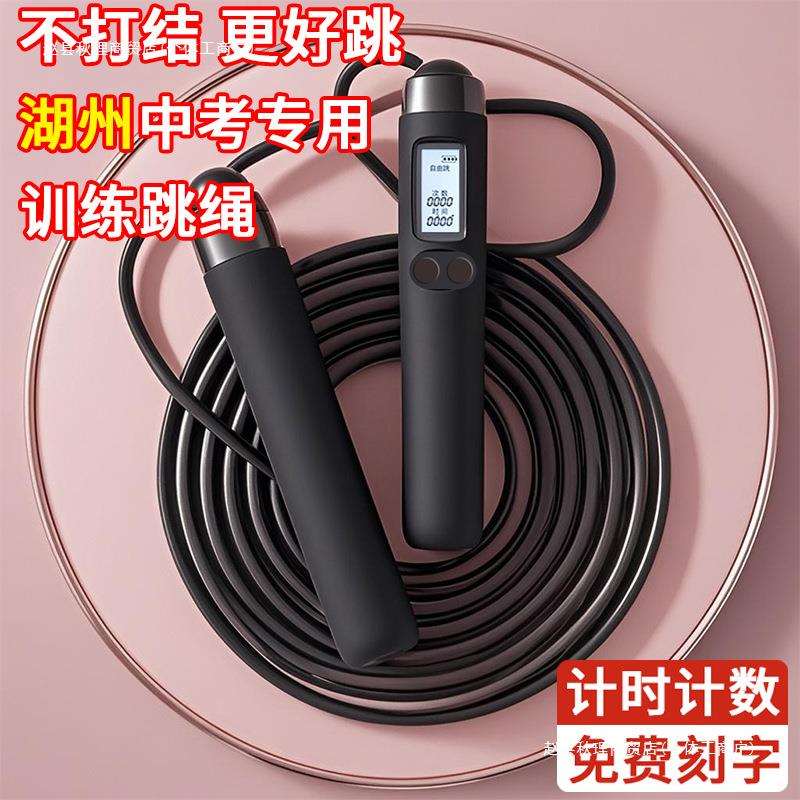 爱动计数计时跳绳款湖州中考训练跳绳学生训练跳绳图片