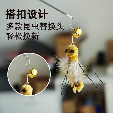 逗猫棒长杆高质量apf仿真昆虫羽毛替换头耐咬猫咪消耗体力猫玩具