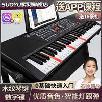 SUOYU索羽電子琴多功能初學者入門61鍵成年兒童幼師專業(yè)用電鋼88
