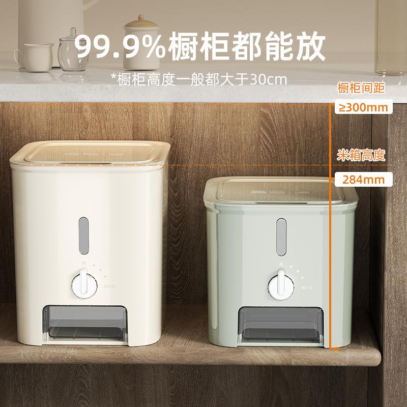 家用轻奢定量米桶防虫防潮密封米缸放米箱面粉大米储存米罐收纳盒