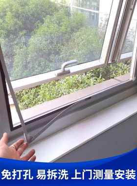 进口网免打孔上门测安磁吸纱窗金刚网方便拆卸清洗内开外推防蚊