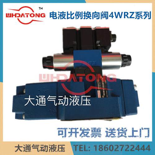 4WRZ25/16E150-7X/T电液比例换向阀先导阀3DREP6C10B/25A24NZ4M