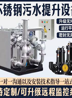 地下室污水提升泵家用别墅卫生间马桶厨房全自动一体式污水提升器