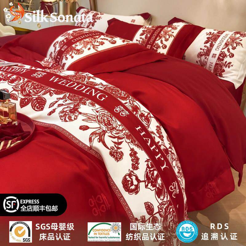 轻奢婚庆四件组中式结婚喜庆印花高级感大红色被套新婚陪嫁床品
