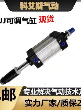 SUJ可调气缸SUJ 40 50 63 80 100 125X50X100X200X300-50限位气缸