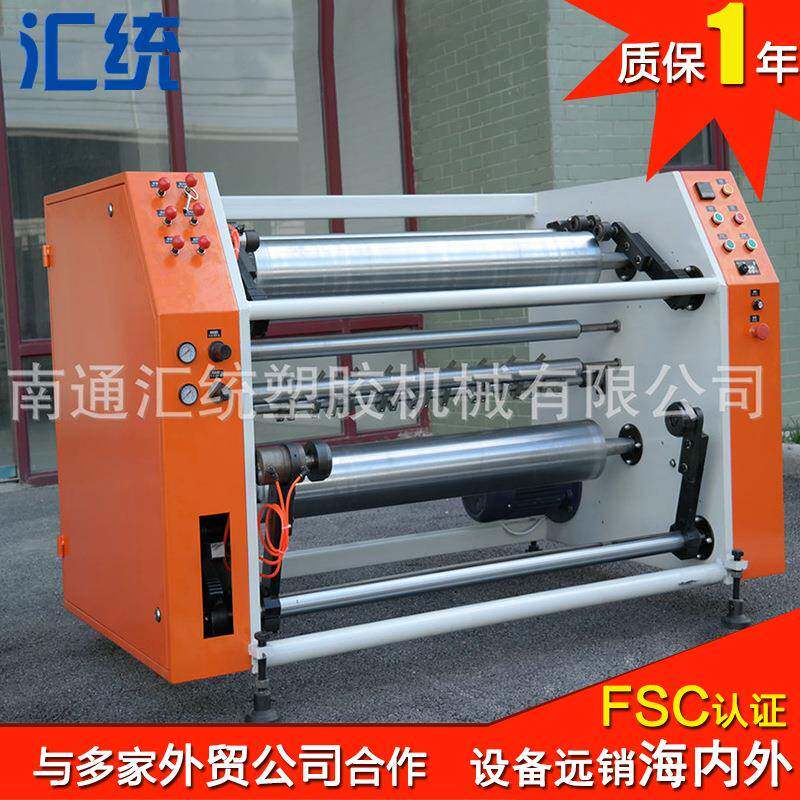 生产销售贴合交换透明缠绕膜复卷机多功能缠绕膜分切复卷机